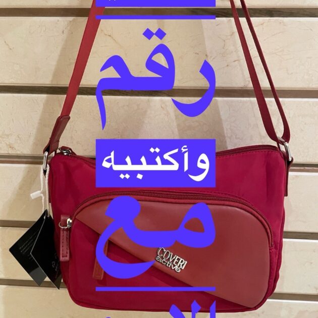 ‏حقيبة أصلية
